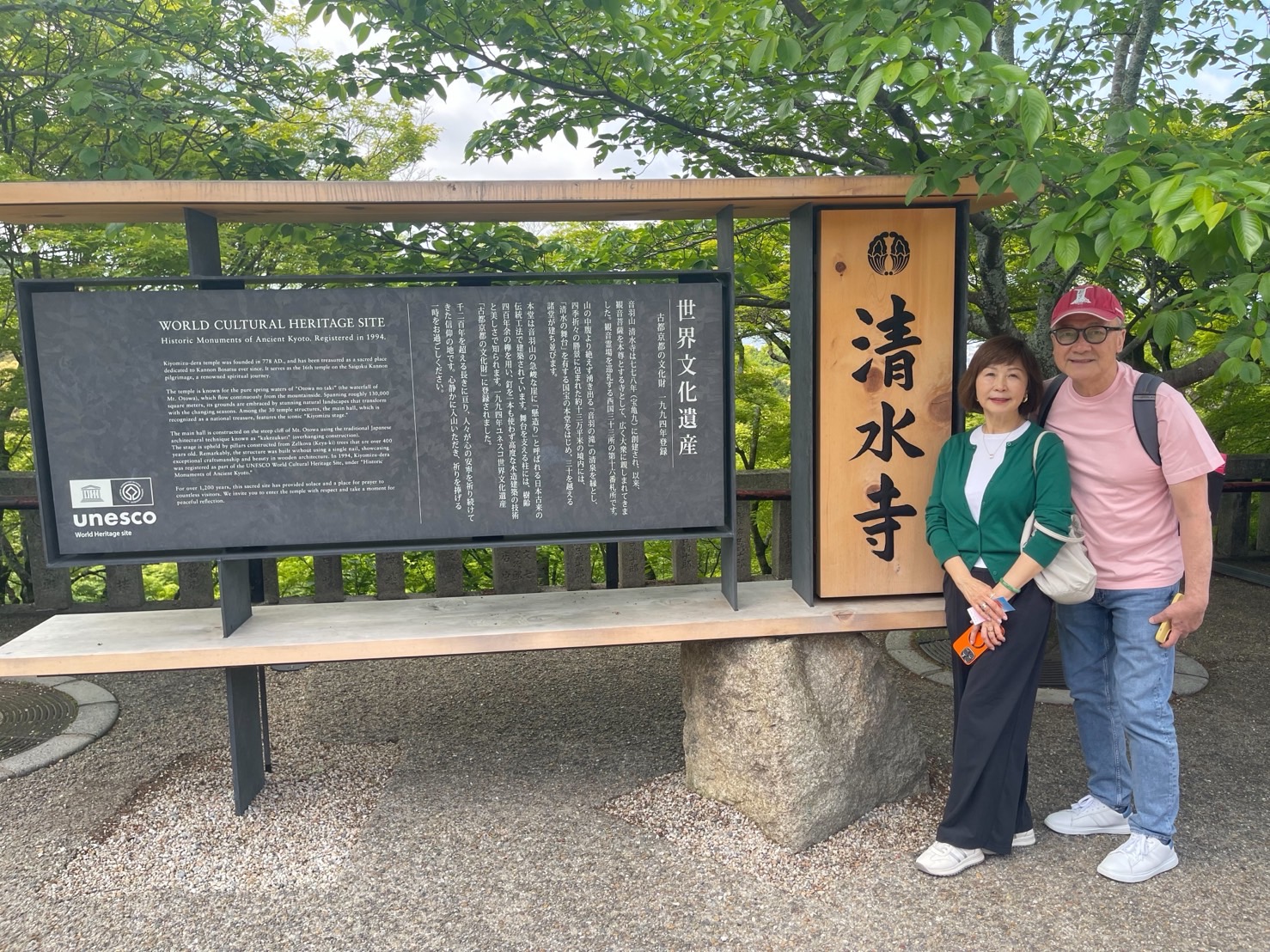 京都清水寺二年坂雙人 VIP 私人旅遊景點