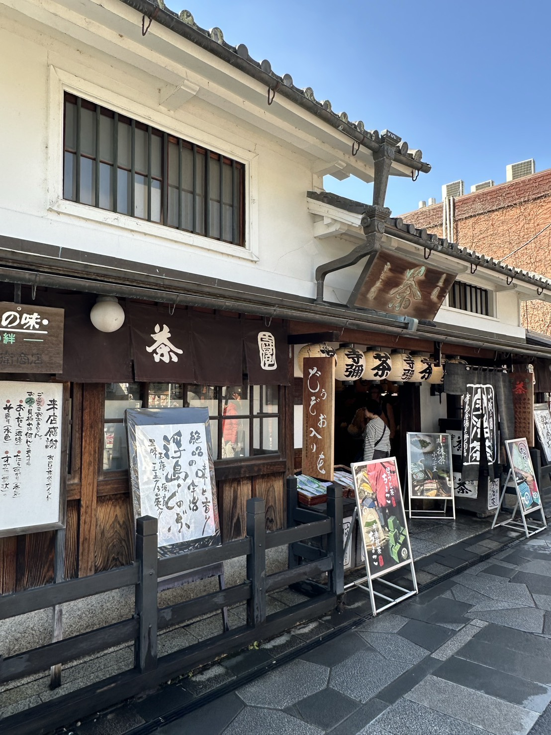 宇治商店街