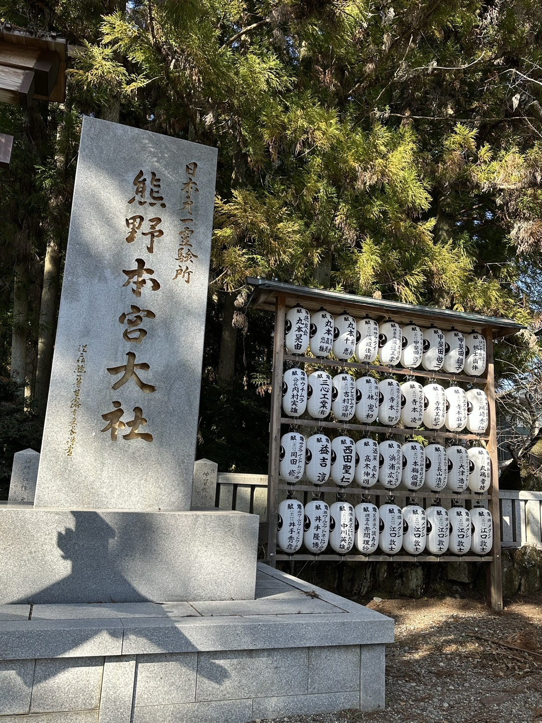 熊野本宮大社